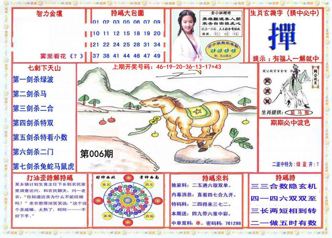 006期会员传真-1[图]