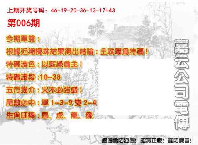 006期嘉云公司电传[图]