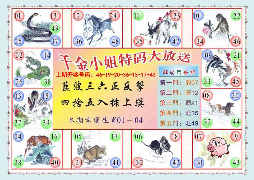 006期(新版)千金小姐B[图]