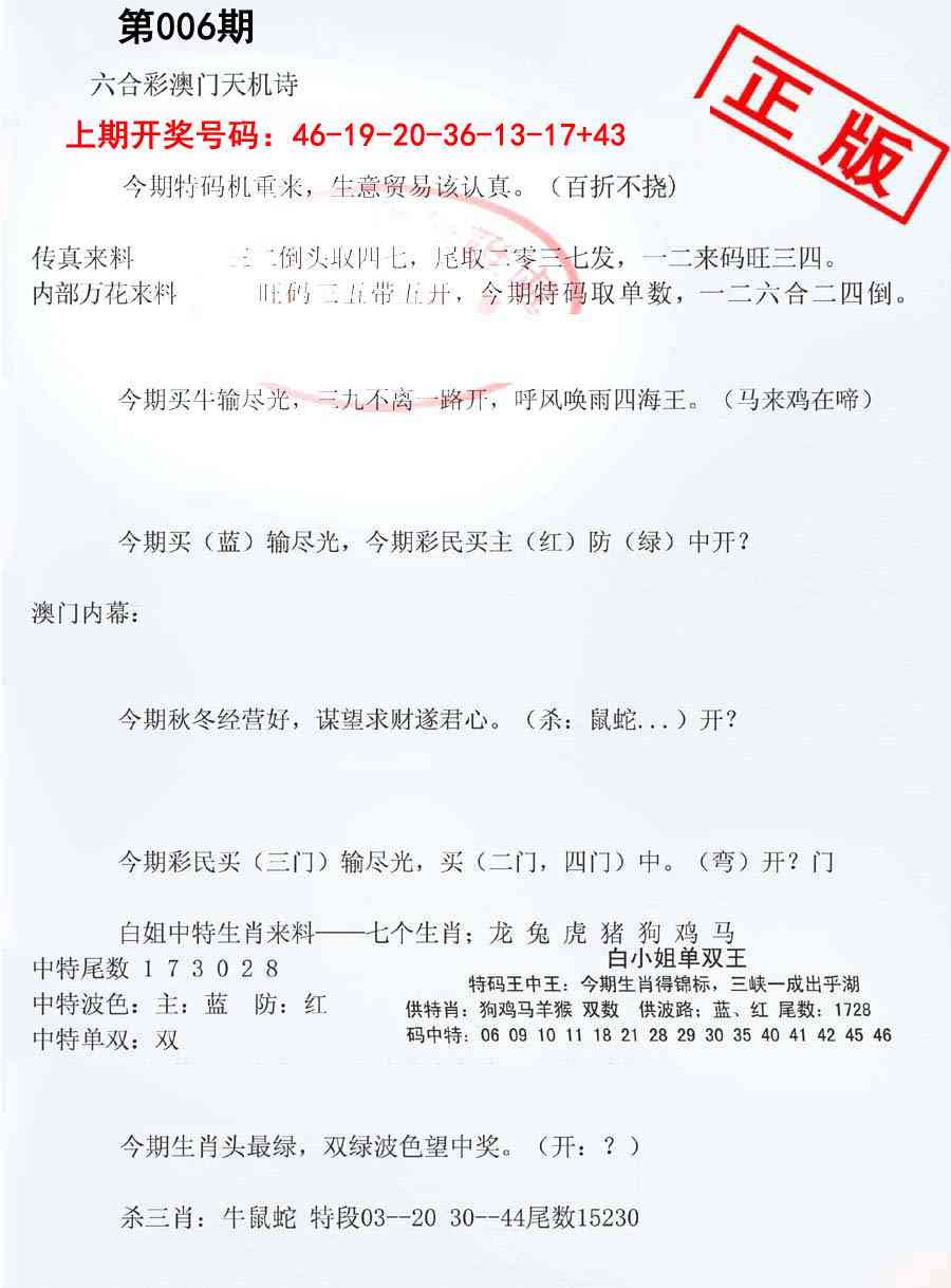 006期深圳特区报B[图]