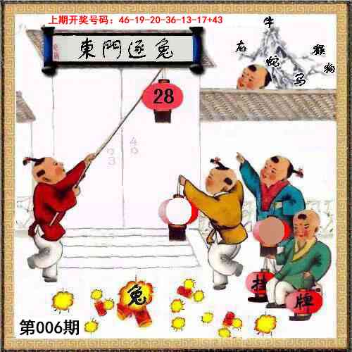 006期挂牌系列L[图]