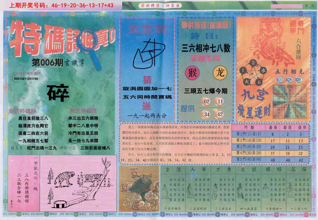 006期内部精选B[图]