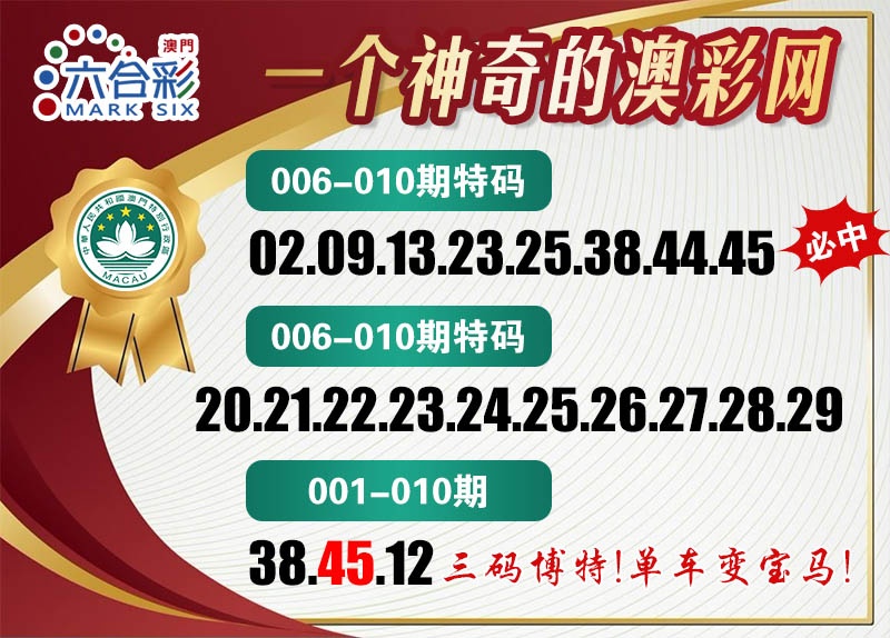 006期澳彩网[图]